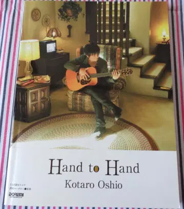 오시오 코타로 Hand to Hand TAB 악보 기타 스코어