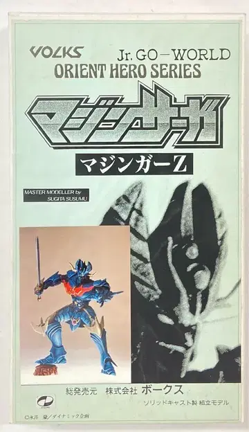 보크스/VOLKS 오리엔트 히어로 시리즈 마징가 Z(마진사가)