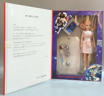 타카라 주주 우대 리카짱 2001/다코짱