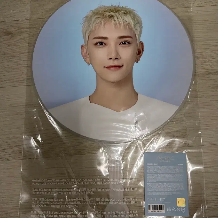 세븐틴 월드 투어 죠슈아 이미지 피켓 (대왕 부채)