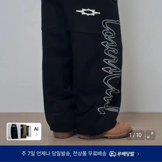 루저스클럽 트레이닝 팬츠