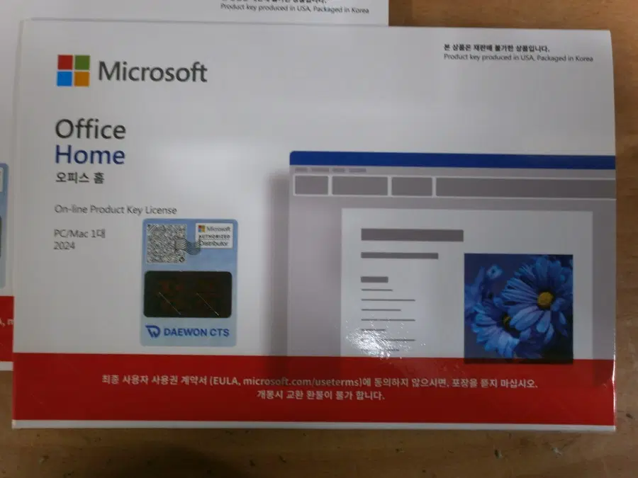 MS 오피스 2024 홈 PC/Mac 미개봉 새제품