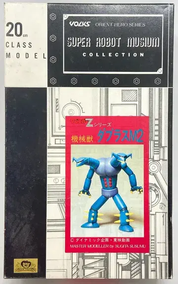 보크스/VOLKS 슈퍼로봇 뮤지엄/오리엔트 히어로 브라스 M2/20cm 키트 캐스트