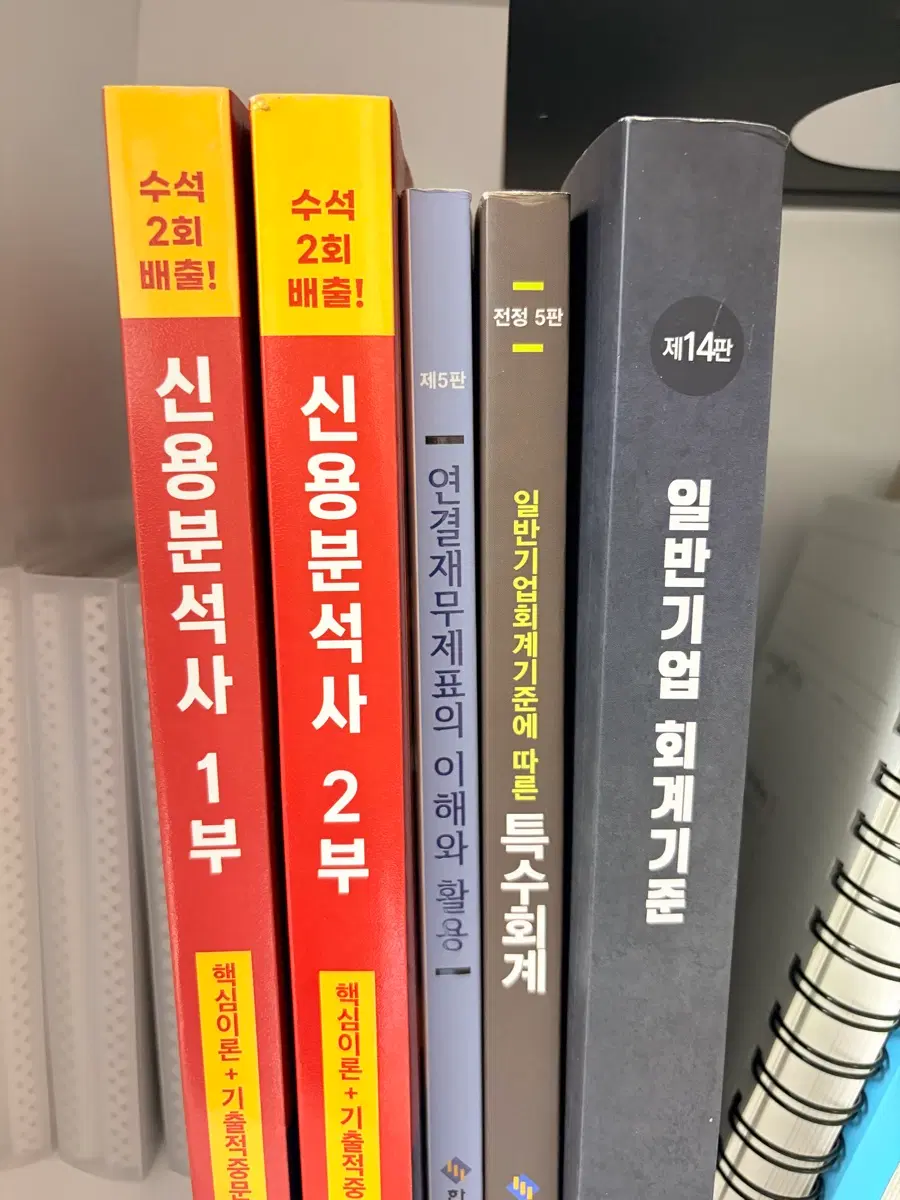 신용분석사 교재 판매