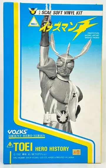 보크스/VOLKS 도에이 히어로 히스토리 1/6 스케일 소프트 비닐 키트 이나즈맨 F