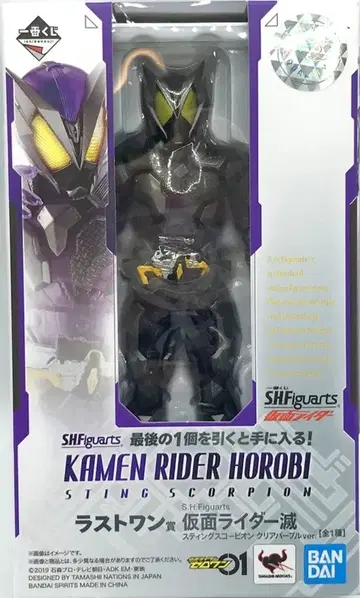 BANDAI SPIRITS 제일복권 S.H.Figuarts 가면라이더 가면라이더 메츠 스팅 스콜피온 클리어 퍼플ver. S.H.Figuarts