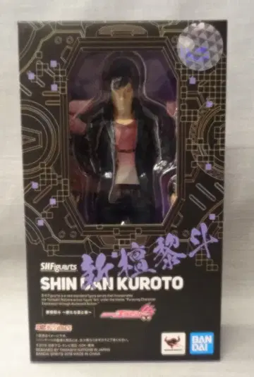 반다이 S.H.Figuarts 가면라이더 이그제이드 신단 쿠로토 새로운 슬픔과 즐거움
