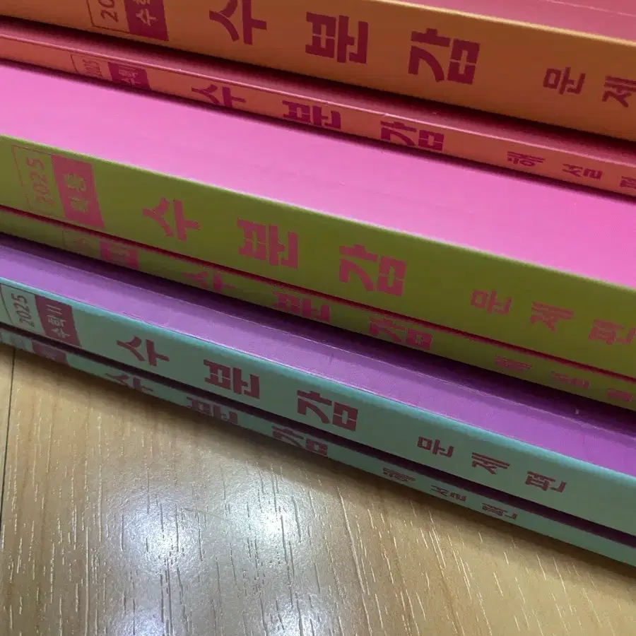 3권 일괄 2025 현우진 수분감 수1 수2 확률과 통계