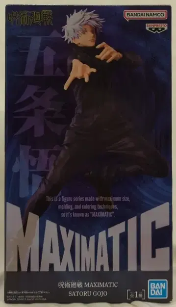 BANDAI SPIRITS MAXIMATIC SATORU GOJO 고죠 사토루