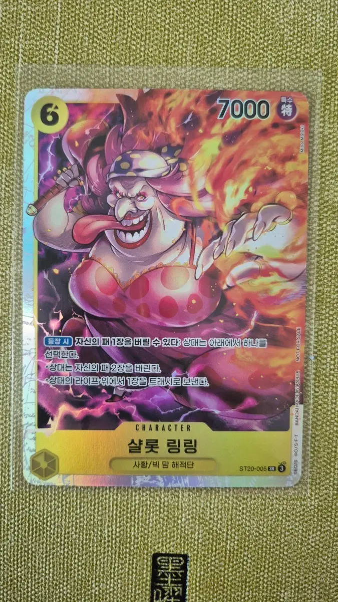 [원피스 한판] 샬롯 링링 SR ST20-005