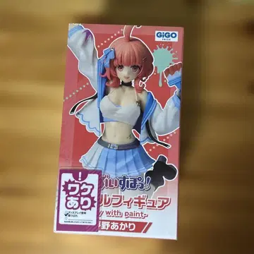 브이스포! 유메노 아카리 스케일 피규어 Play with paint