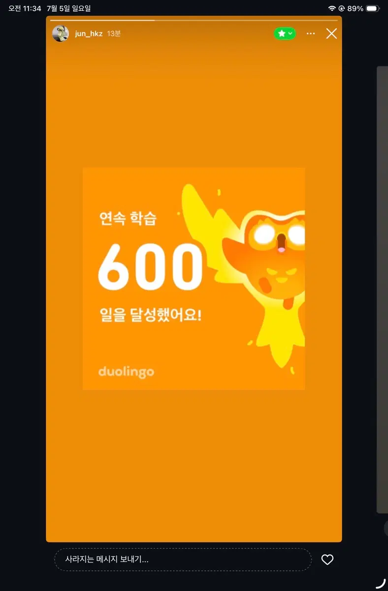 스컬