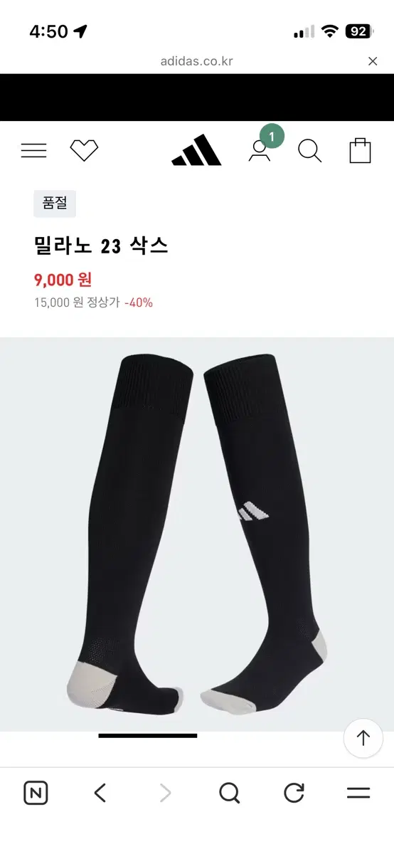 축구양말 아디다스 밀라노 23 삭스 화이트 L (새상품)
