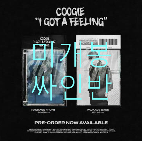 [미개봉 싸인반] 쿠기 (Coogie) - I got A Feeling (CD)