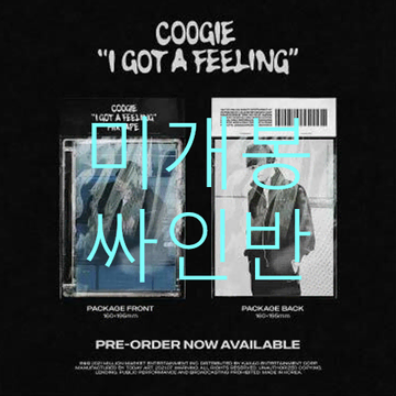미개봉 싸인반] 쿠기 (Coogie) - I got A Feeling (CD) | CD/DVD/LP