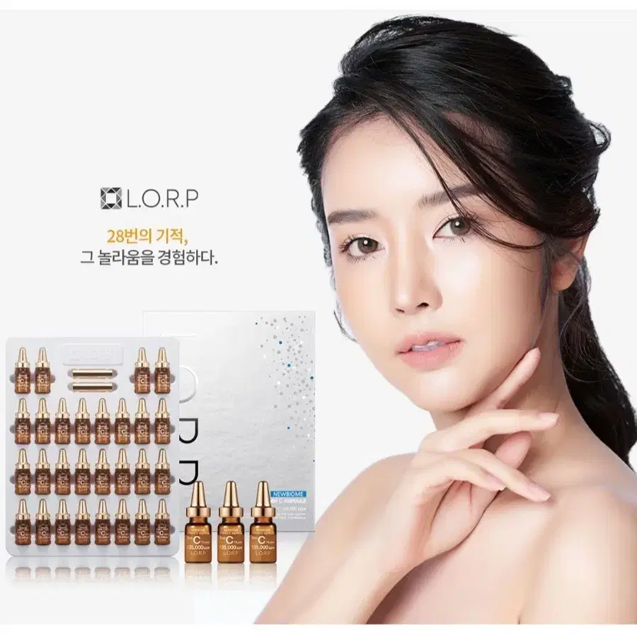 L.O.R.P(롤프)의 뉴바이옴 비타민C 앰플.기능성 화장품