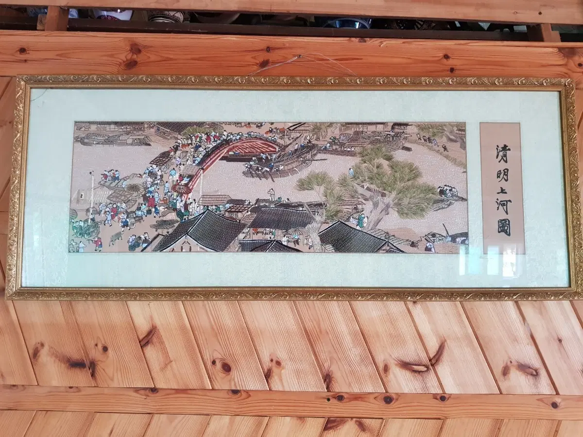 명작 동양앤틱~국보1호청명상하도 자수 액자 희귀품 개인수집품