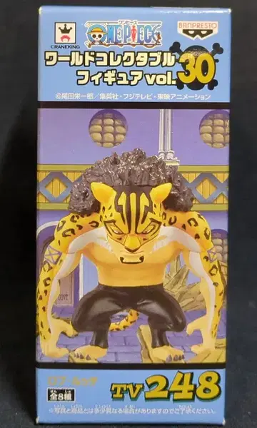 반프레스토 월드 콜렉터블 vol30 원피스 루치