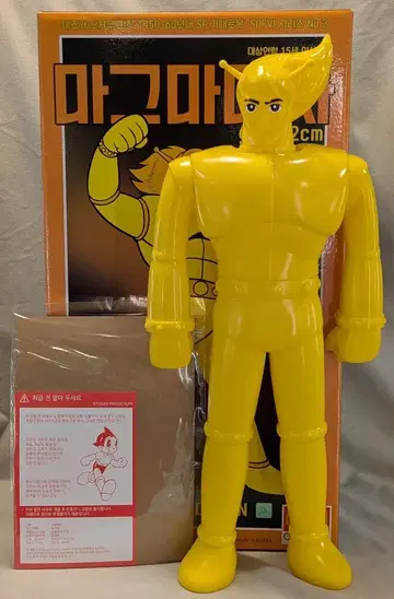 Onhobby 마그마 대사