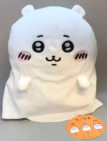 후류 유령 시트 BIG 봉제 인형 치이카와 (먼작귀) 치이카와 (먼작귀)
