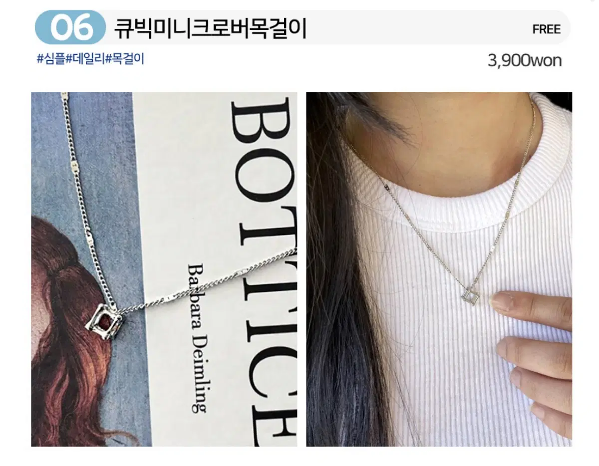 에이블리 목걸이 급처합니다