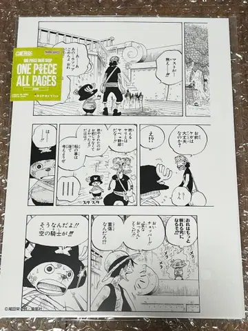 원피스 베이스 샵 모든 페이지 초파