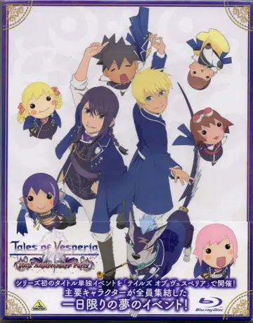 라이브/이벤트 Blu-ray Tales of Vesperia 10th Anniversary Party
