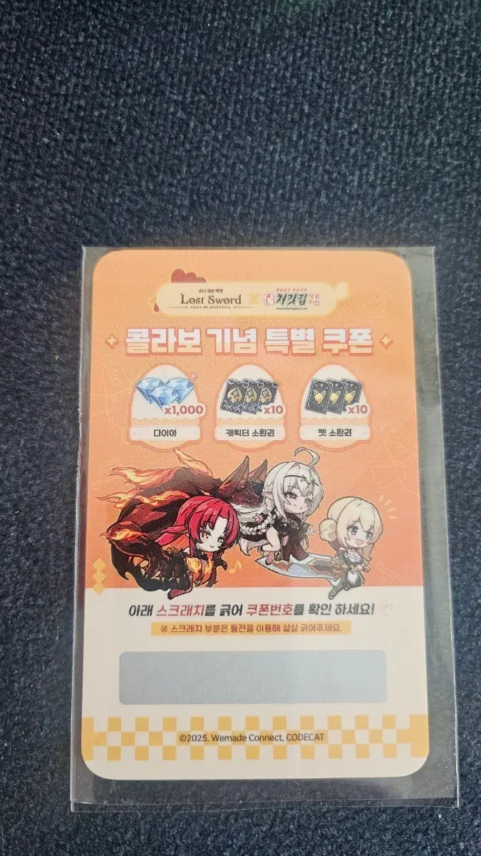 처갓집 게임 쿠폰