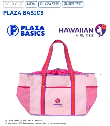 택 포함 새상품 PLAZA BASICS 하와이안항공 보냉 토트백