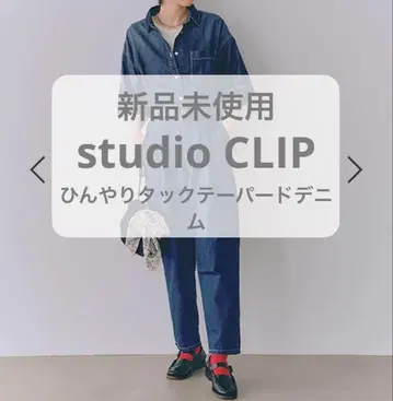 studio CLIP 접촉 냉감 시원한 턱 테이퍼드 데님 새상품 택 포함