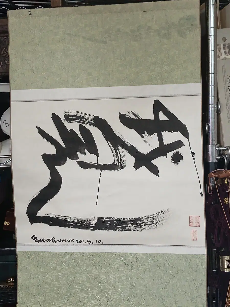 동양화 병풍 묵화 작품4