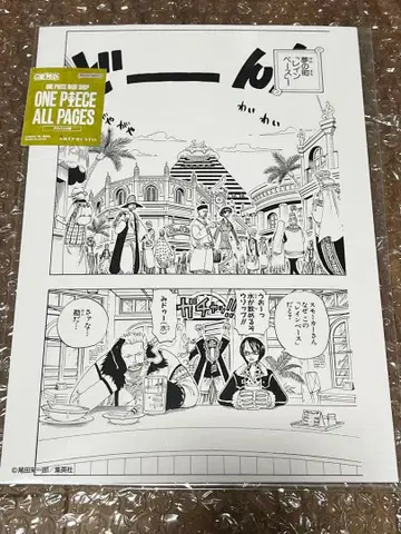 ONE PIECE BASE SHOP ALL PAGES 스모커 타시기