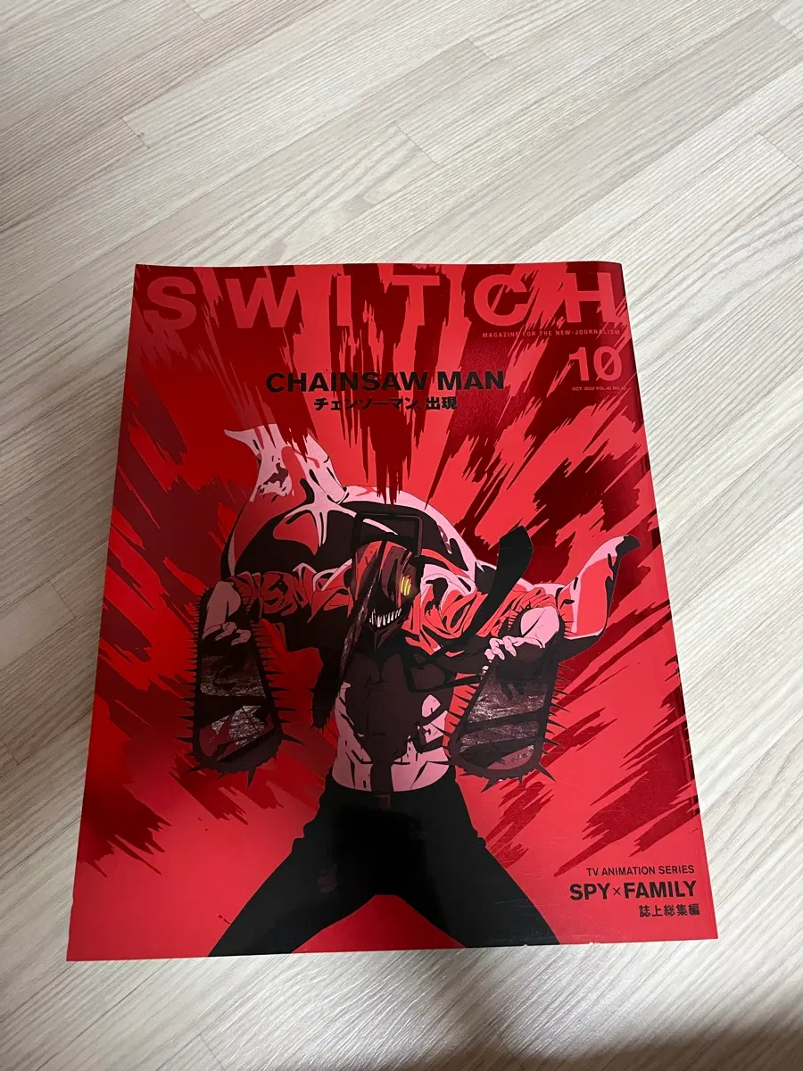 Switch 잡지 체인소맨 10호