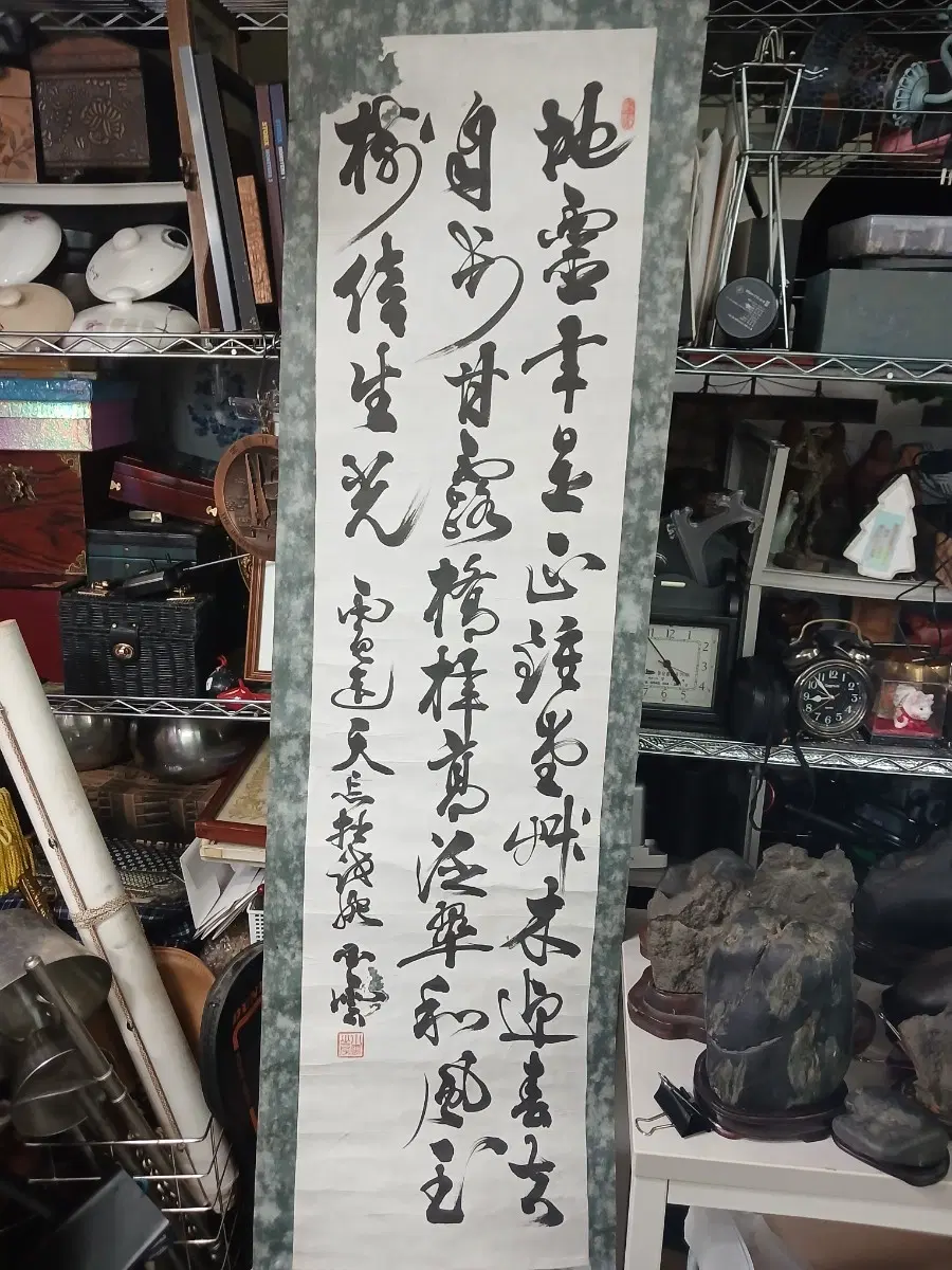 동양화 서예 작품 족자9