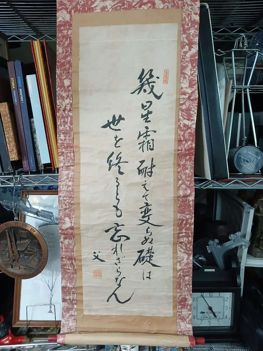 서예 족자 글귀 병풍10
