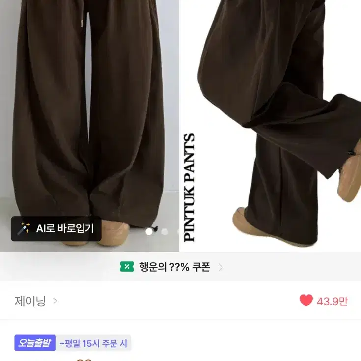 뒷장 더 잇어욥)) 에이블리 옷 싸게 팔아요 교신 판매