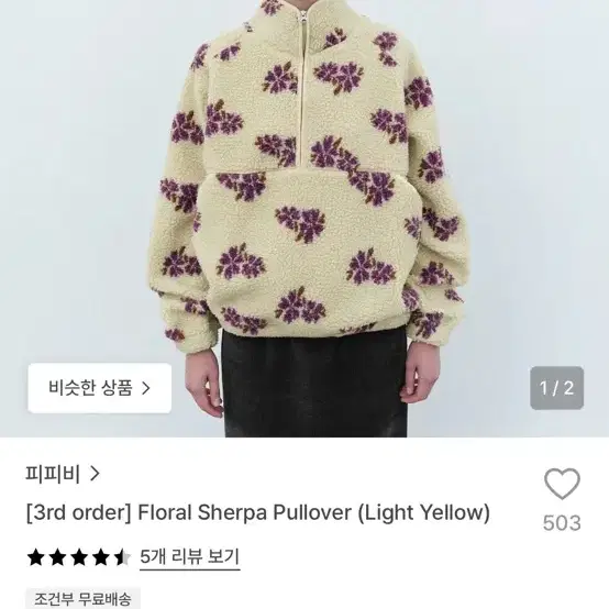 피피비 floral sherpa pullover 플로럴 풀오버