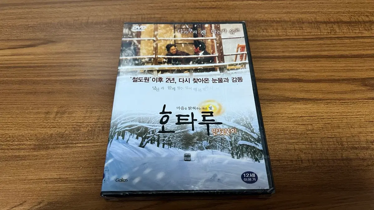 미개봉-호타루 DVD