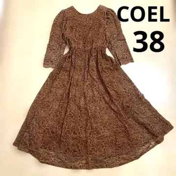 COEL 플레어 원피스 레이스 브라운 롱
