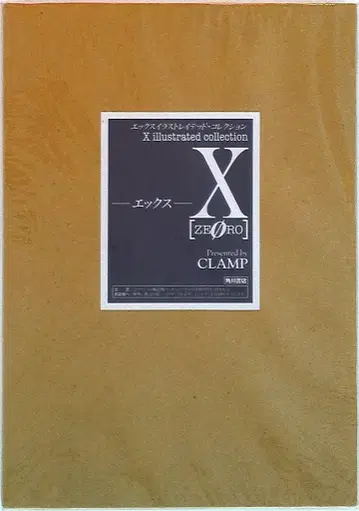 카도카와 쇼텐 CLAMP X ZERO