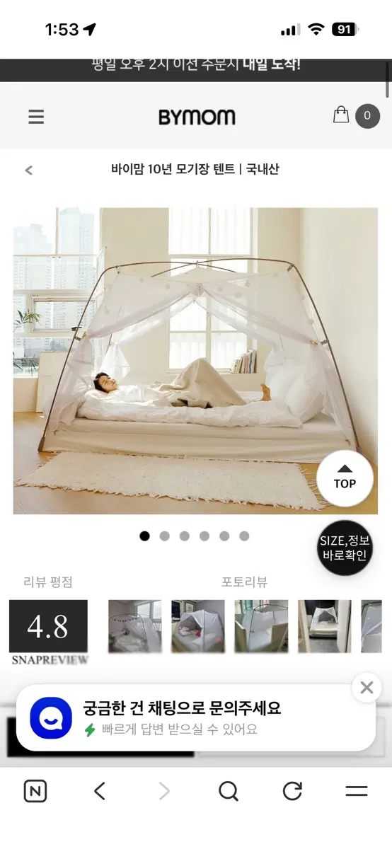 바이맘 아기 침대 모기장 텐트 라지킹사이즈