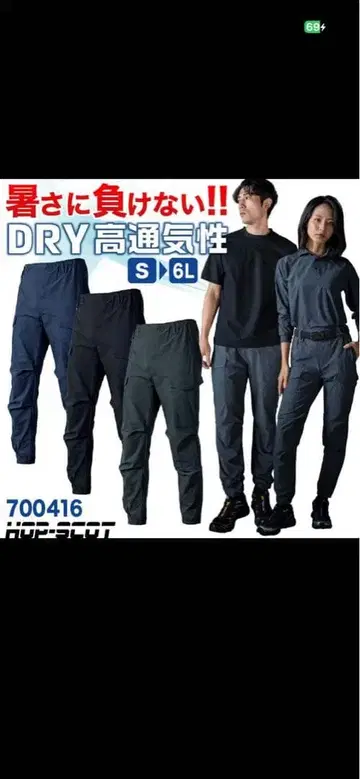 HOP-SCOT 드라이 카고 팬츠 홉스캇 CUC cs700416