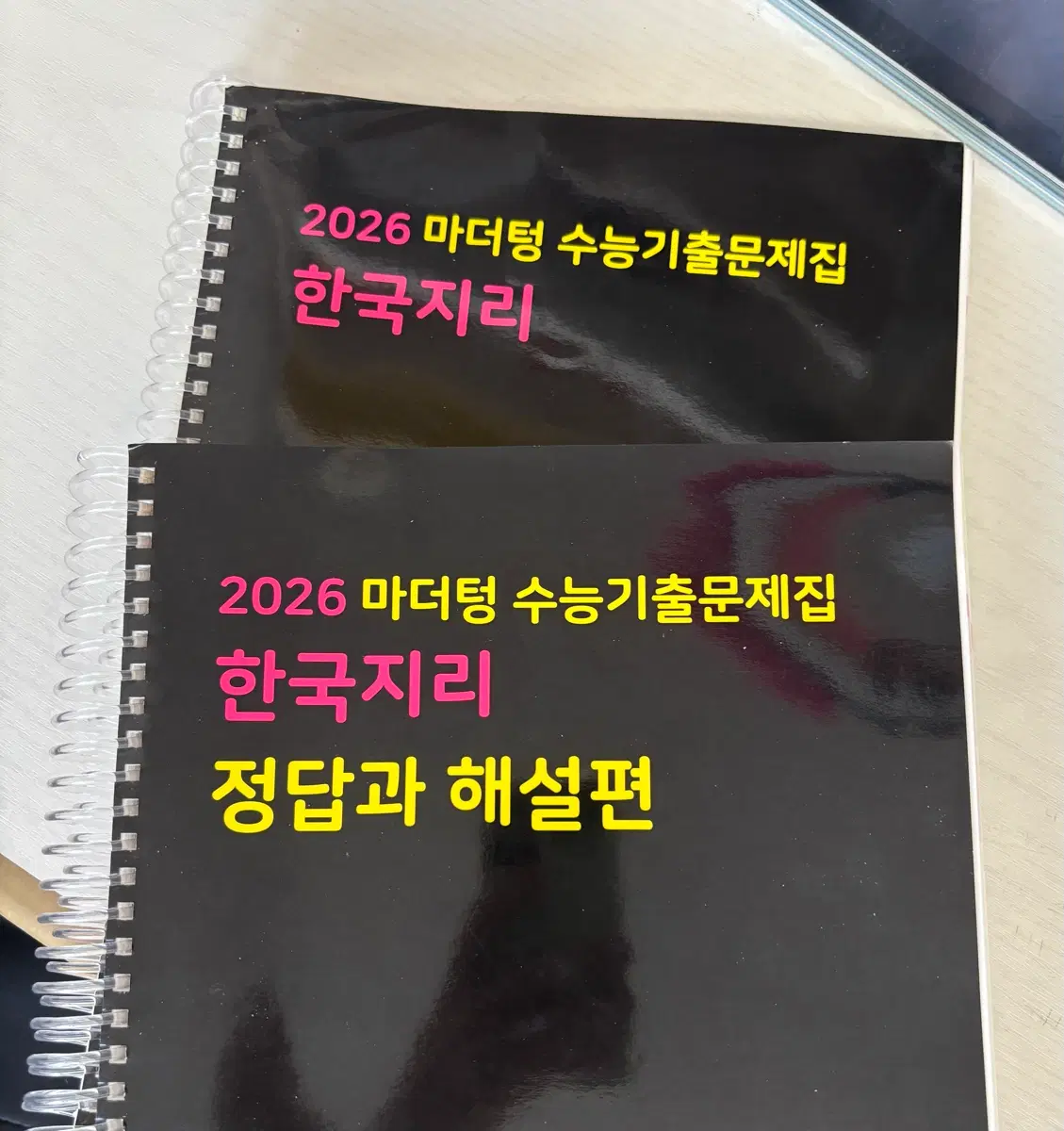2026 마더텅 한국지리