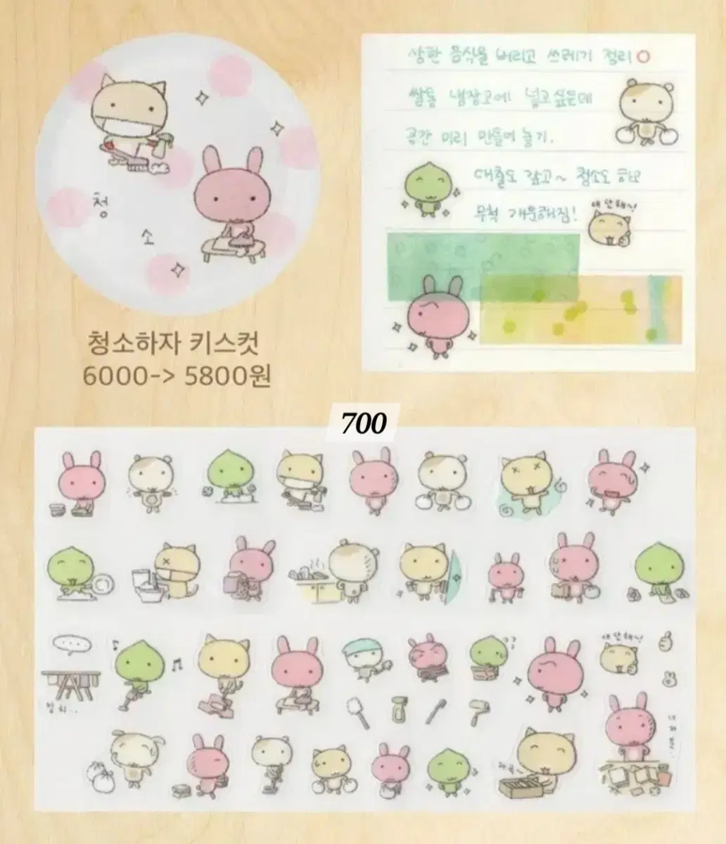 [우이] 청소하자 키스컷 키스컷띵 키스컷소분