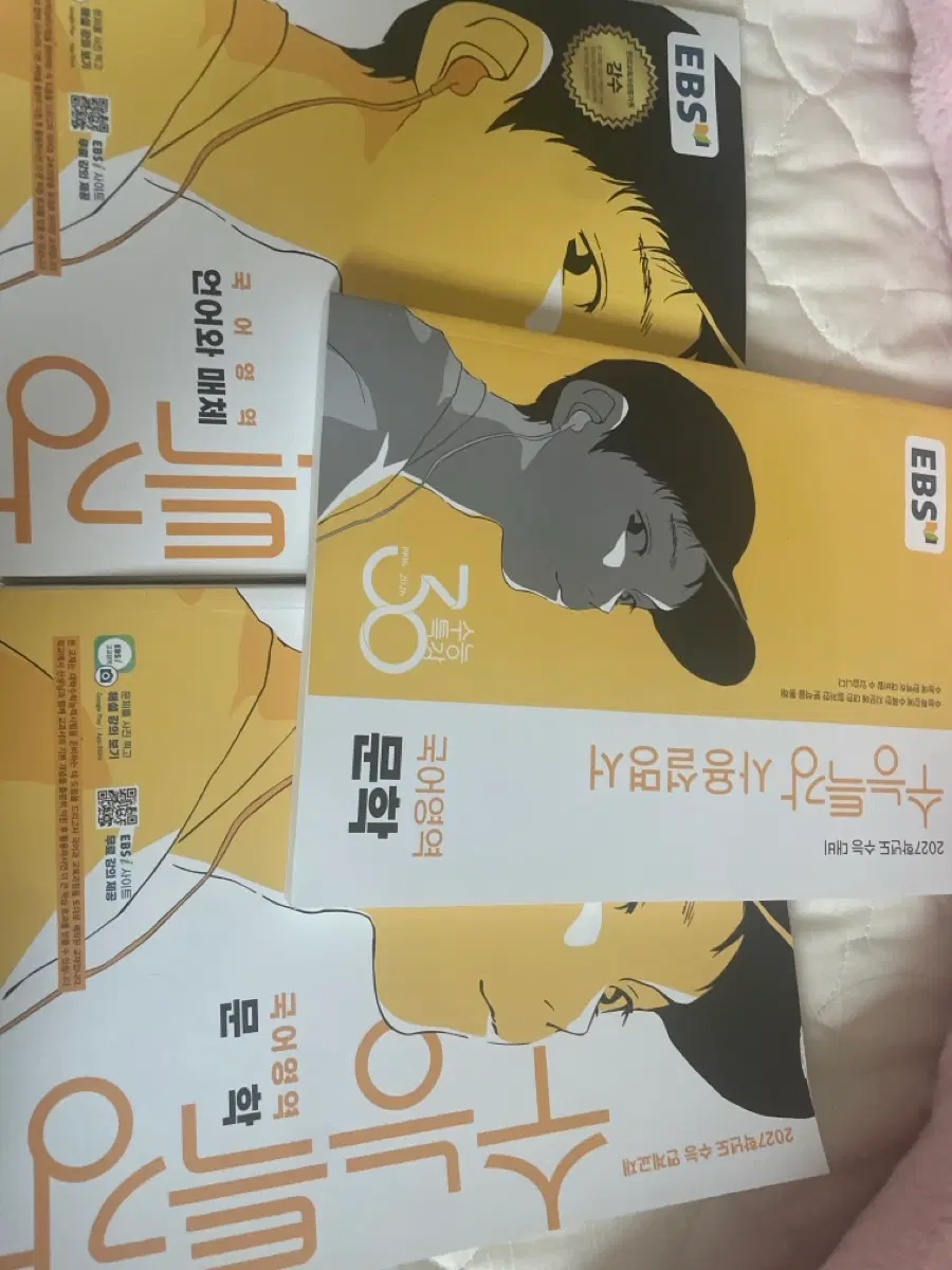 (새책) EBS 수특 문학/언매