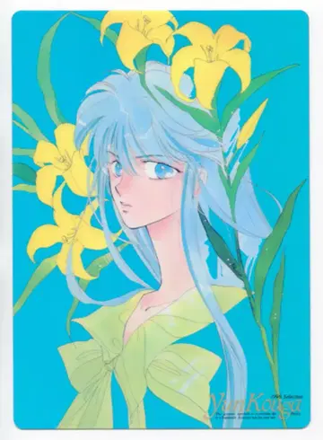 무빅 타카가 유니 1990 YUN'S WORLD [1190] 책받침