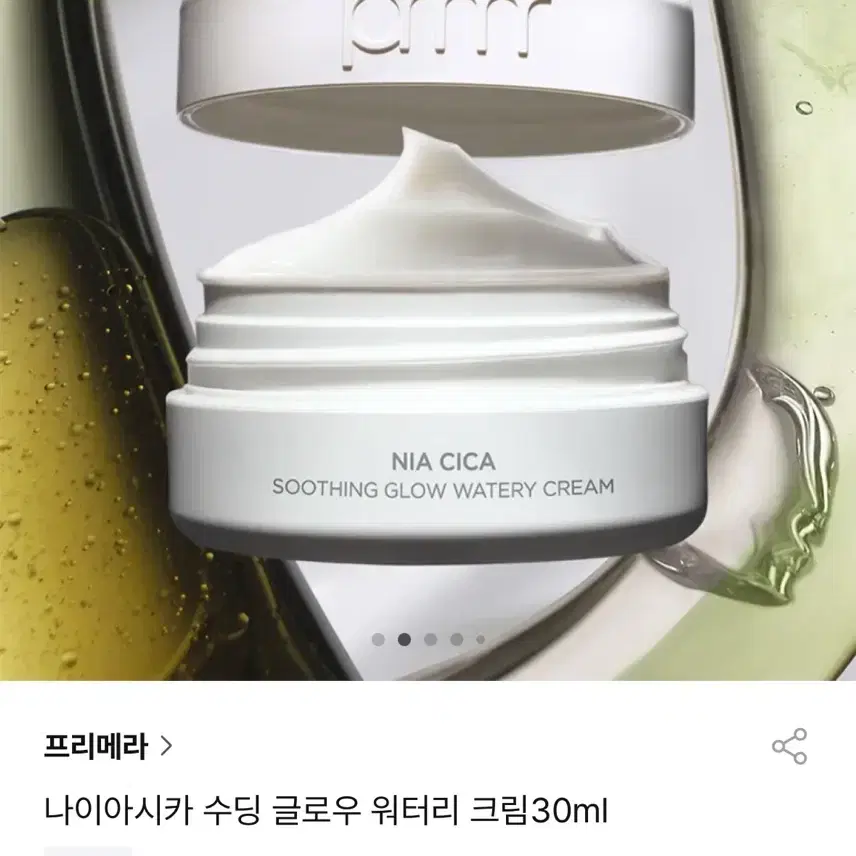 (새상품)프리메라 나이아시카 수딩 글로우 워터리 크림 30ml