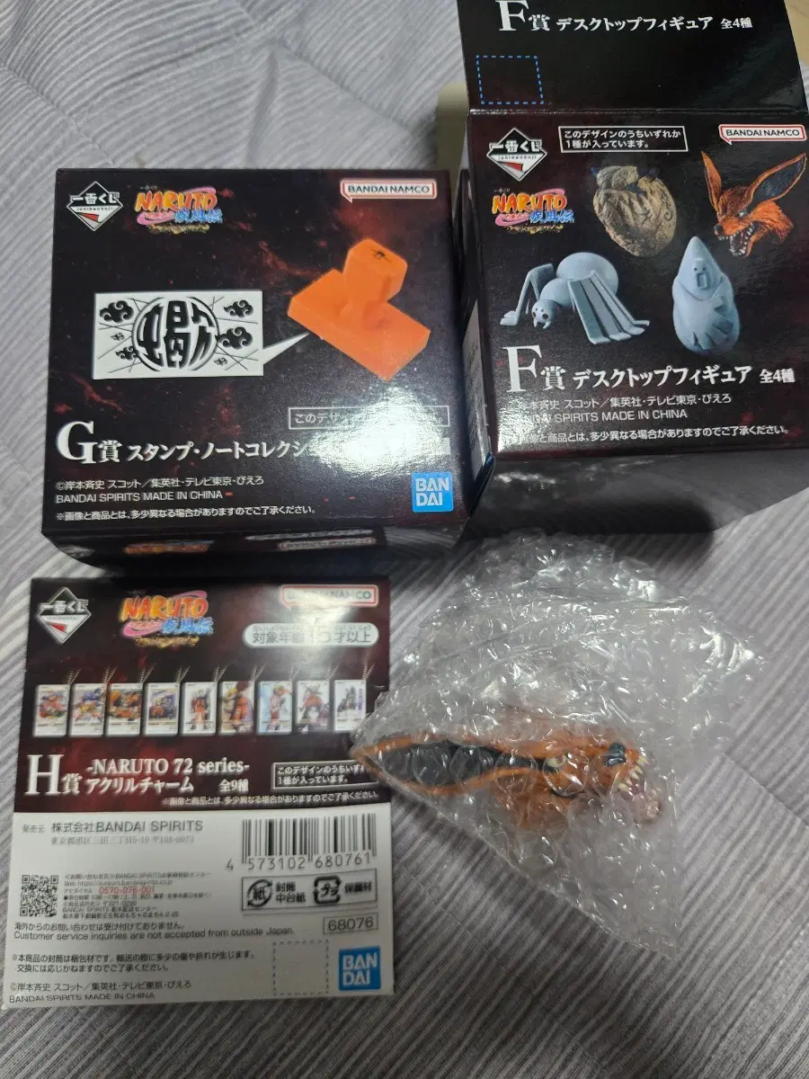 나루토 제일복권 F, G, H 하위상 일괄