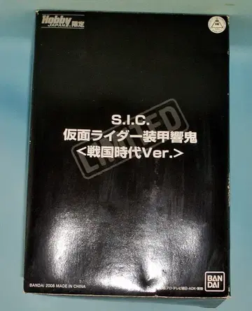 반다이 SIC 가면라이더 갑옷 히비키 센고쿠 시대 VER