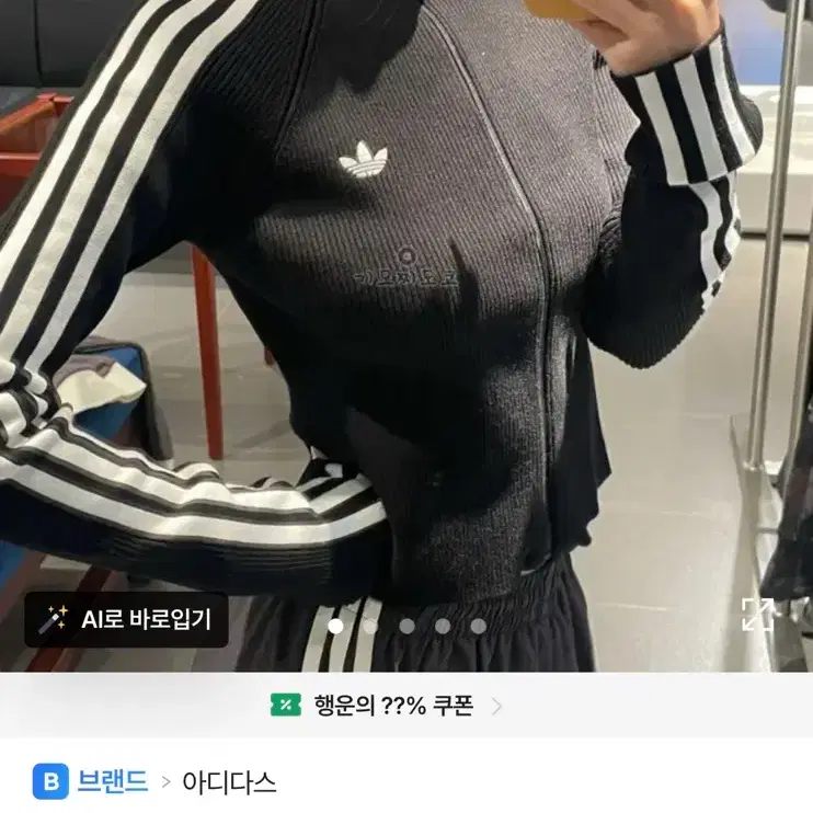 아디다스 우먼스 아디컬러3S 슬림 니트 트랙탑 져지 집업 자켓